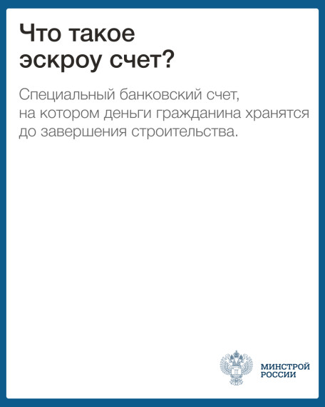 Что такое эскроу счет?. Что такое эскроу счет?.