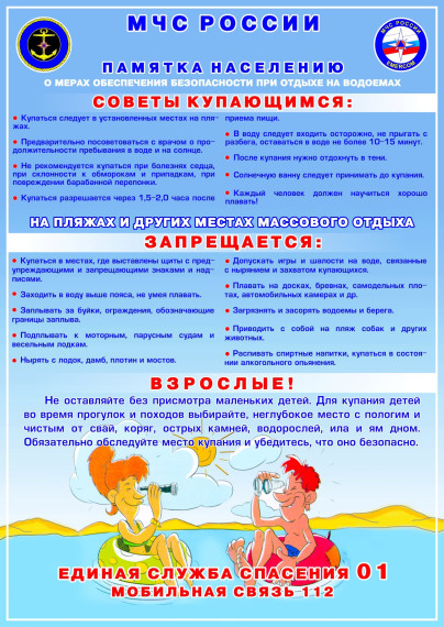 МЧС ПРЕДУПРЕЖДАЕТ!. МЧС ПРЕДУПРЕЖДАЕТ!.